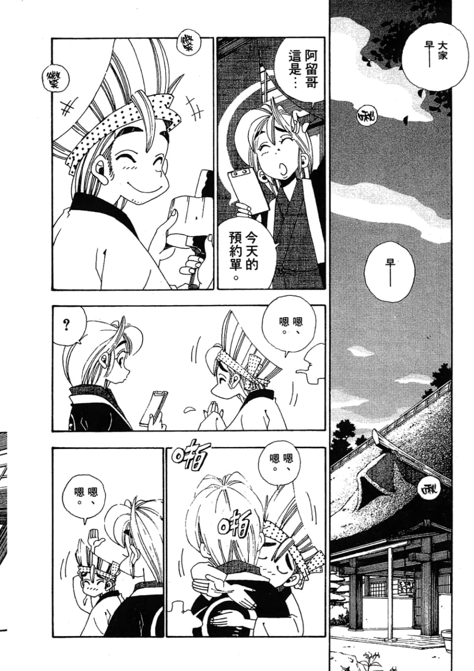 Page 52