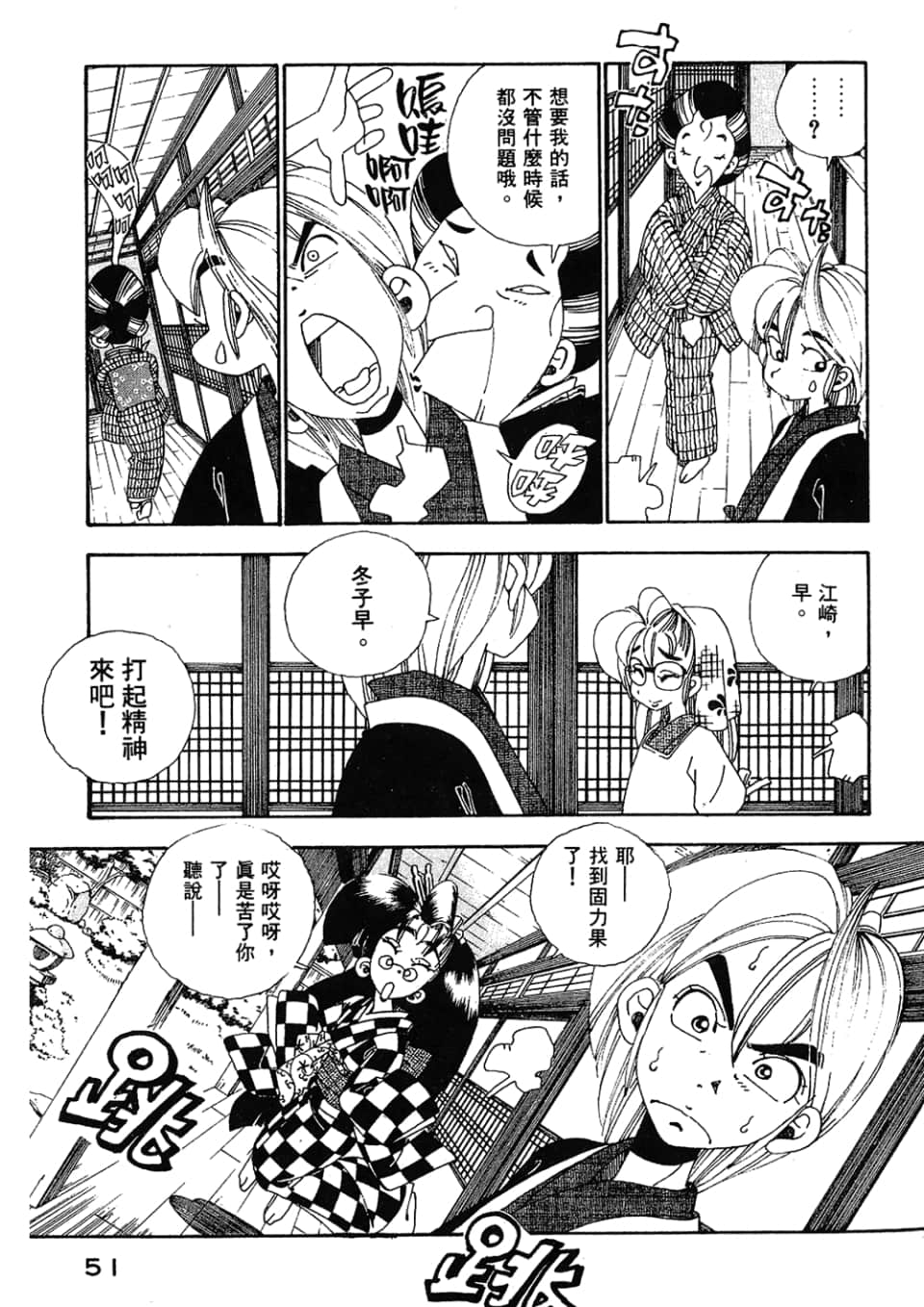 Page 53