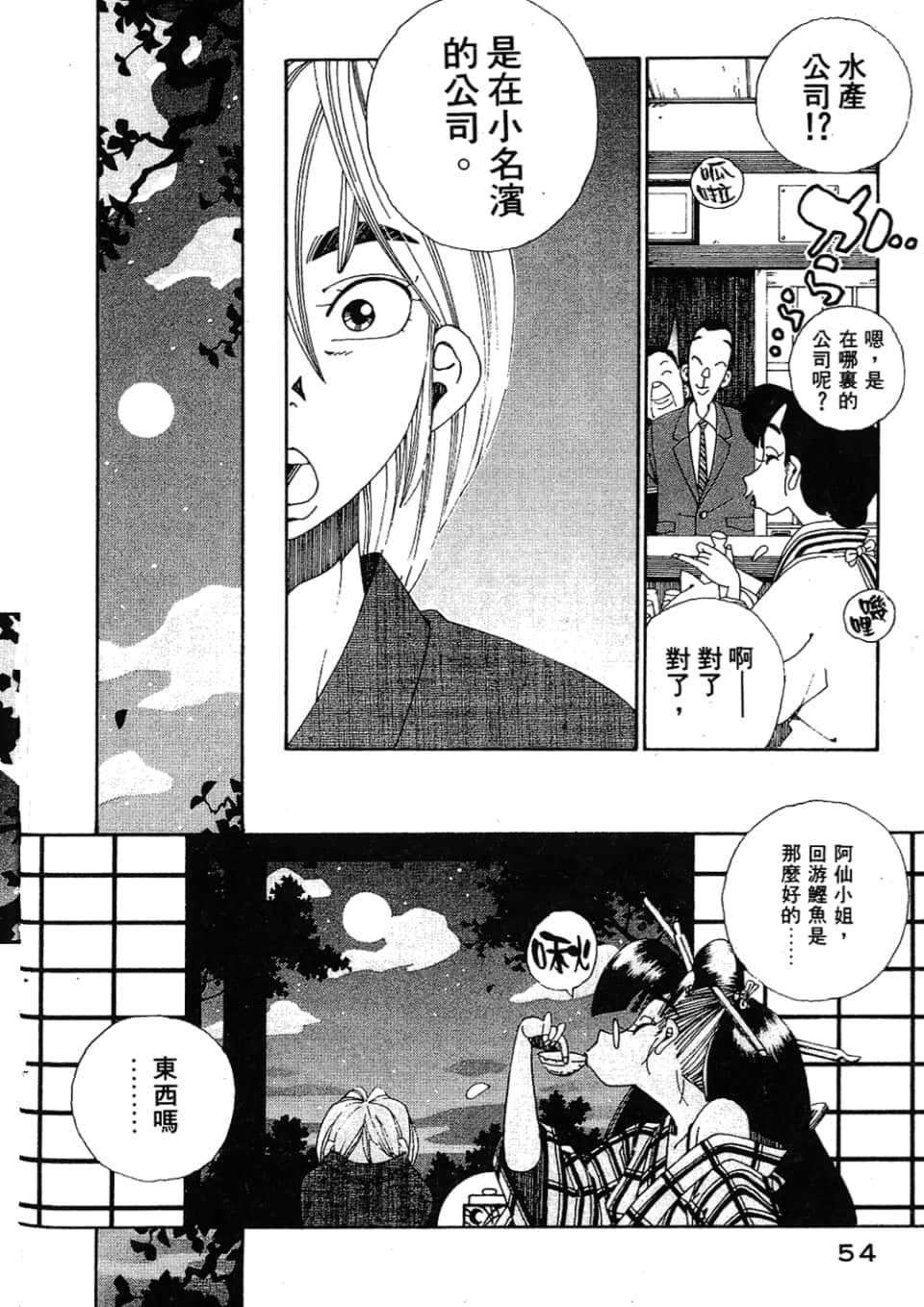 Page 56