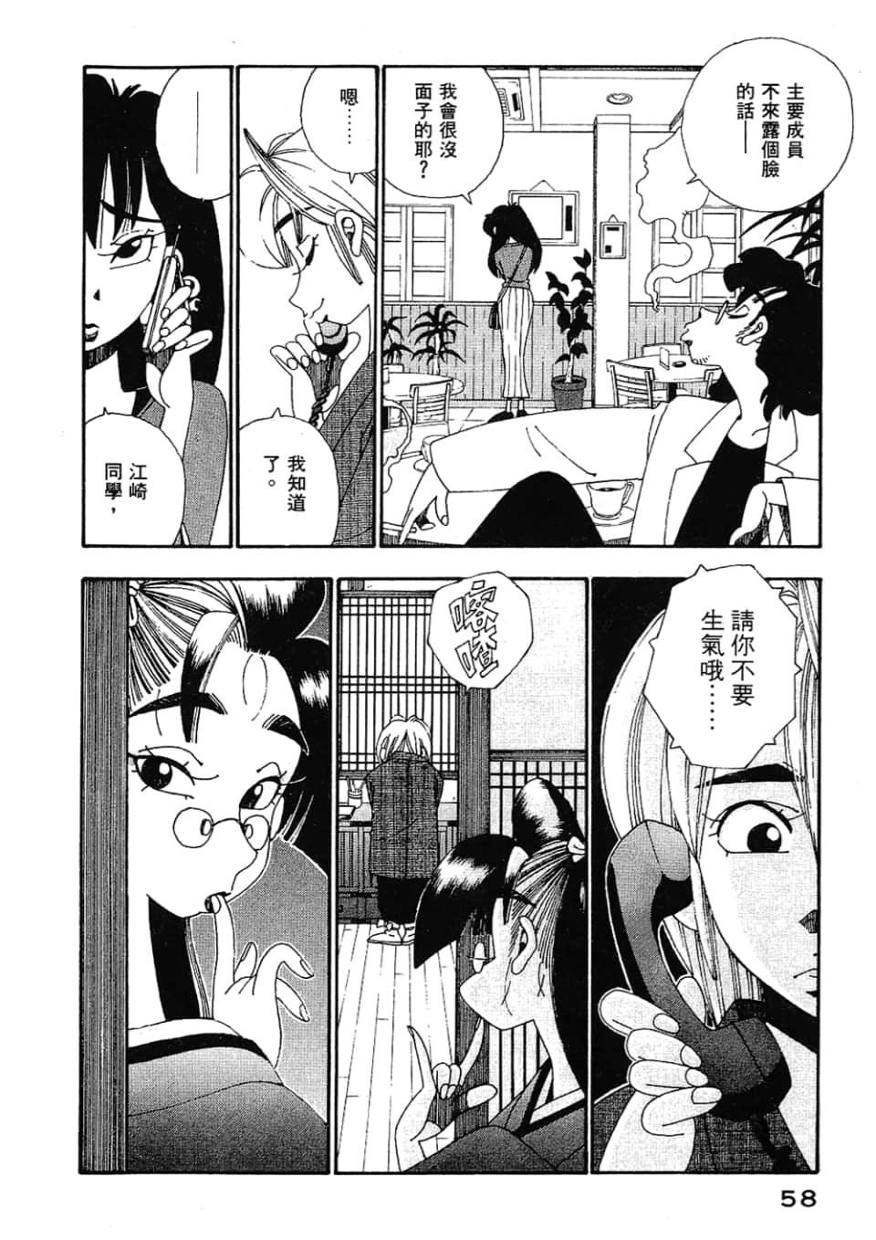 Page 60