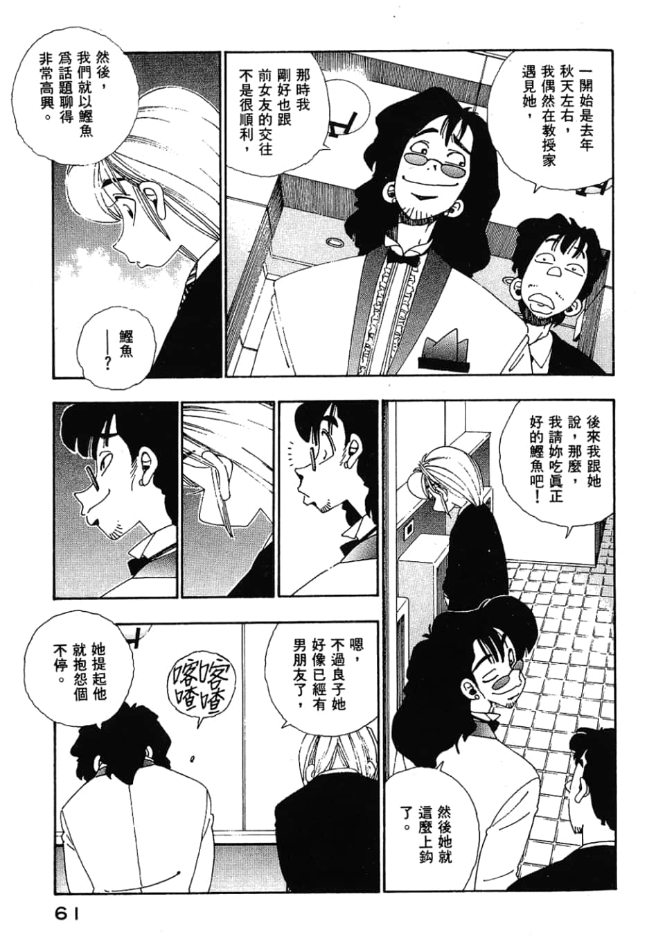 Page 63