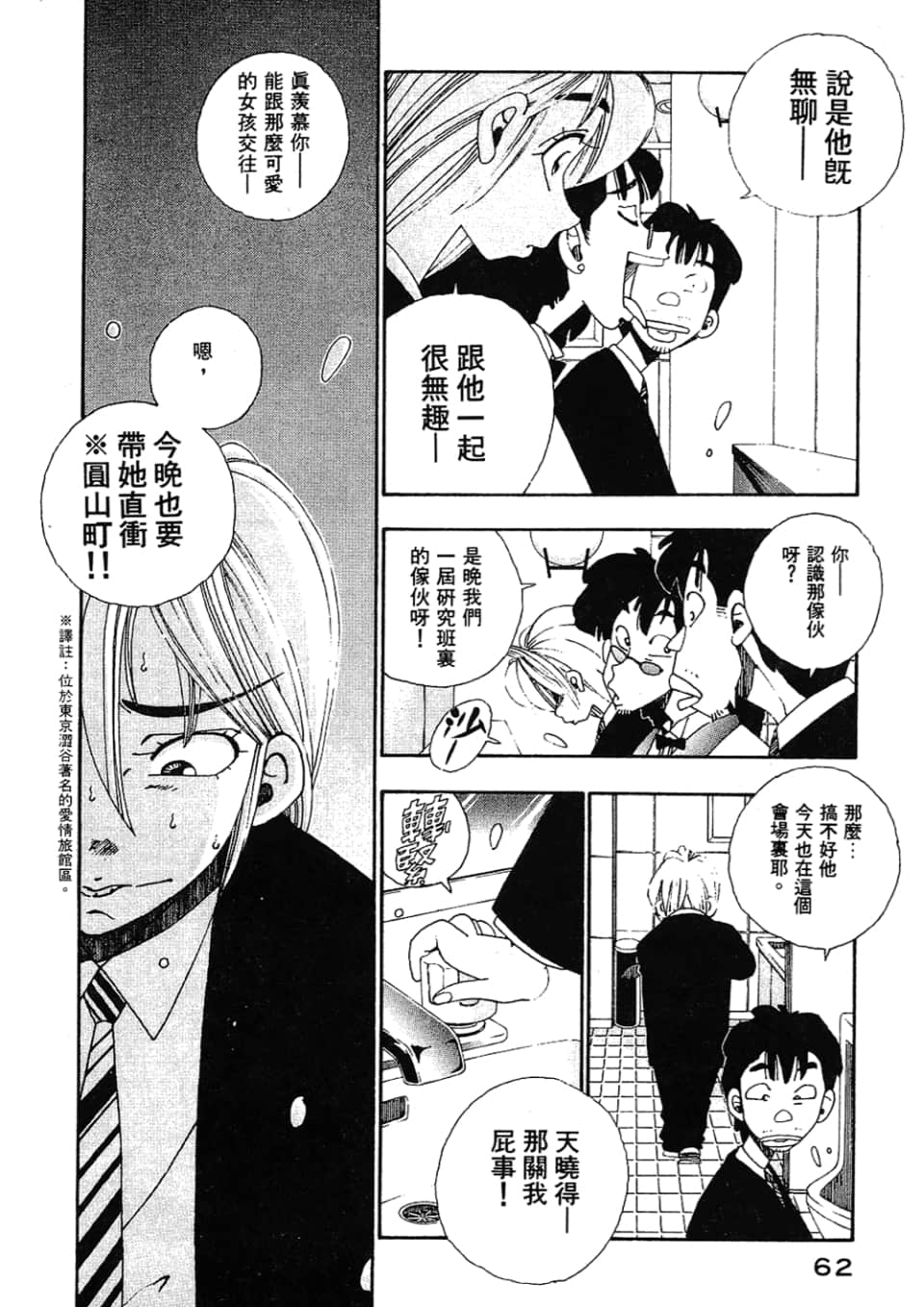 Page 64