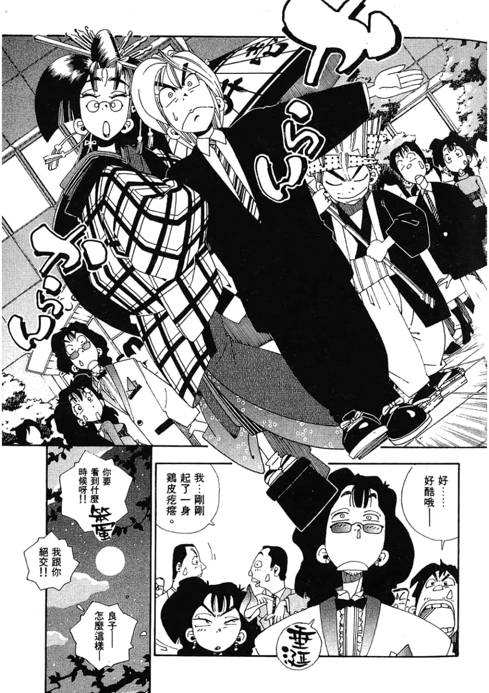 Page 69
