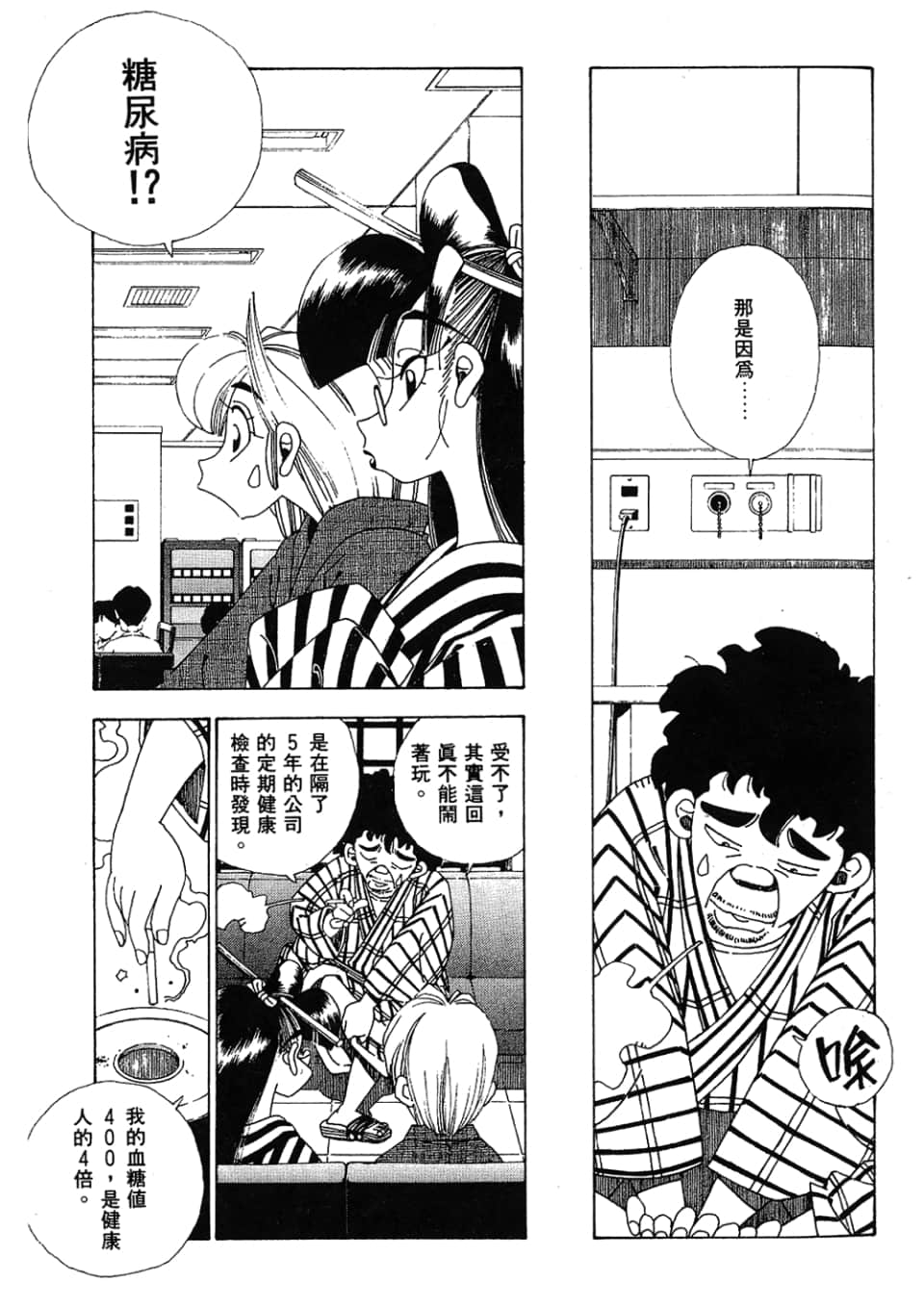 Page 77