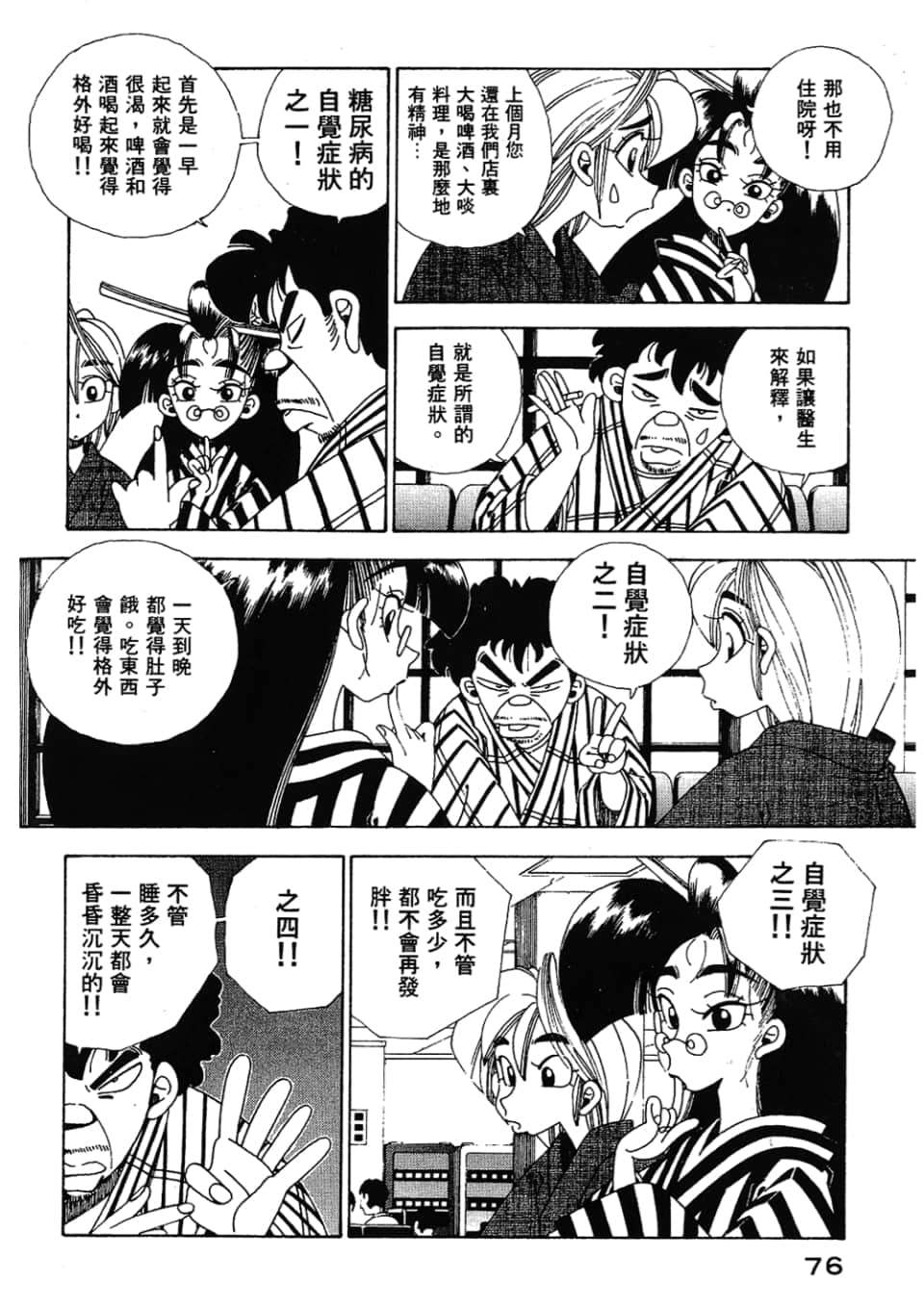 Page 78
