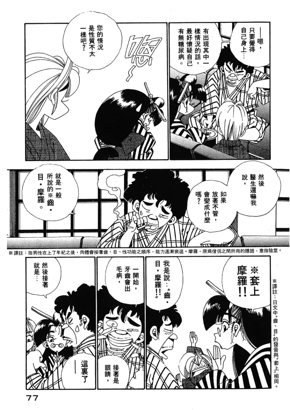 Page 79