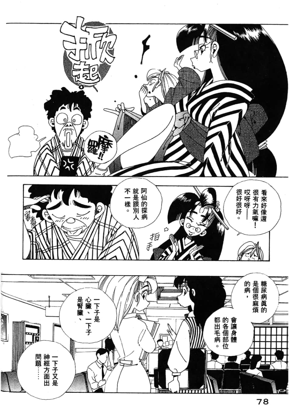 Page 80