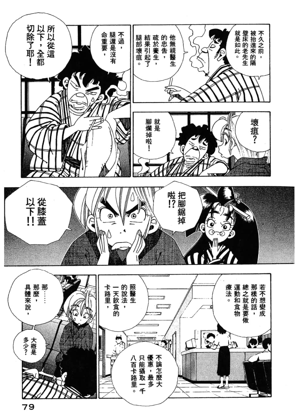 Page 81