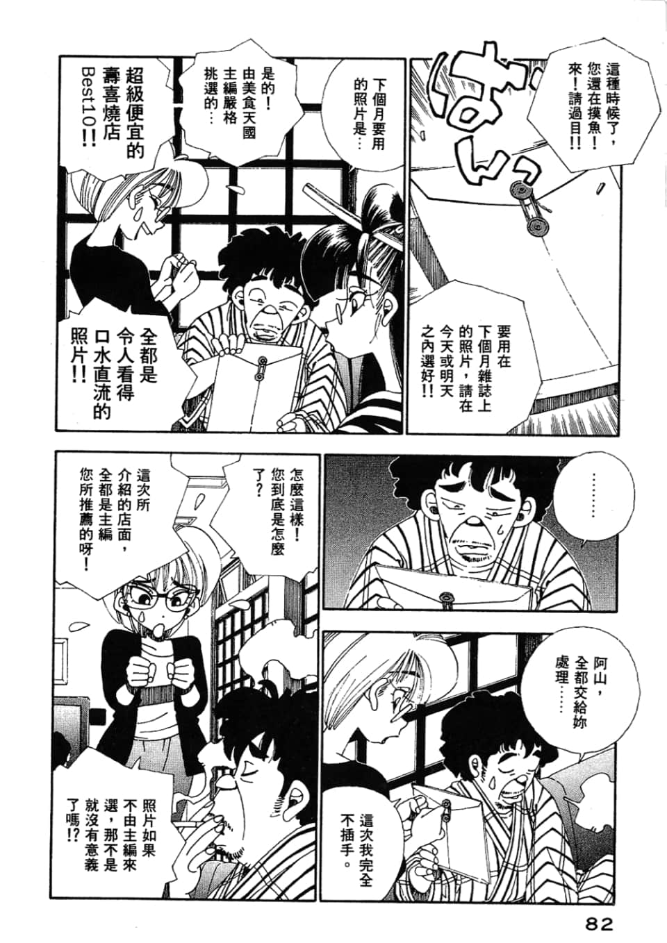 Page 84