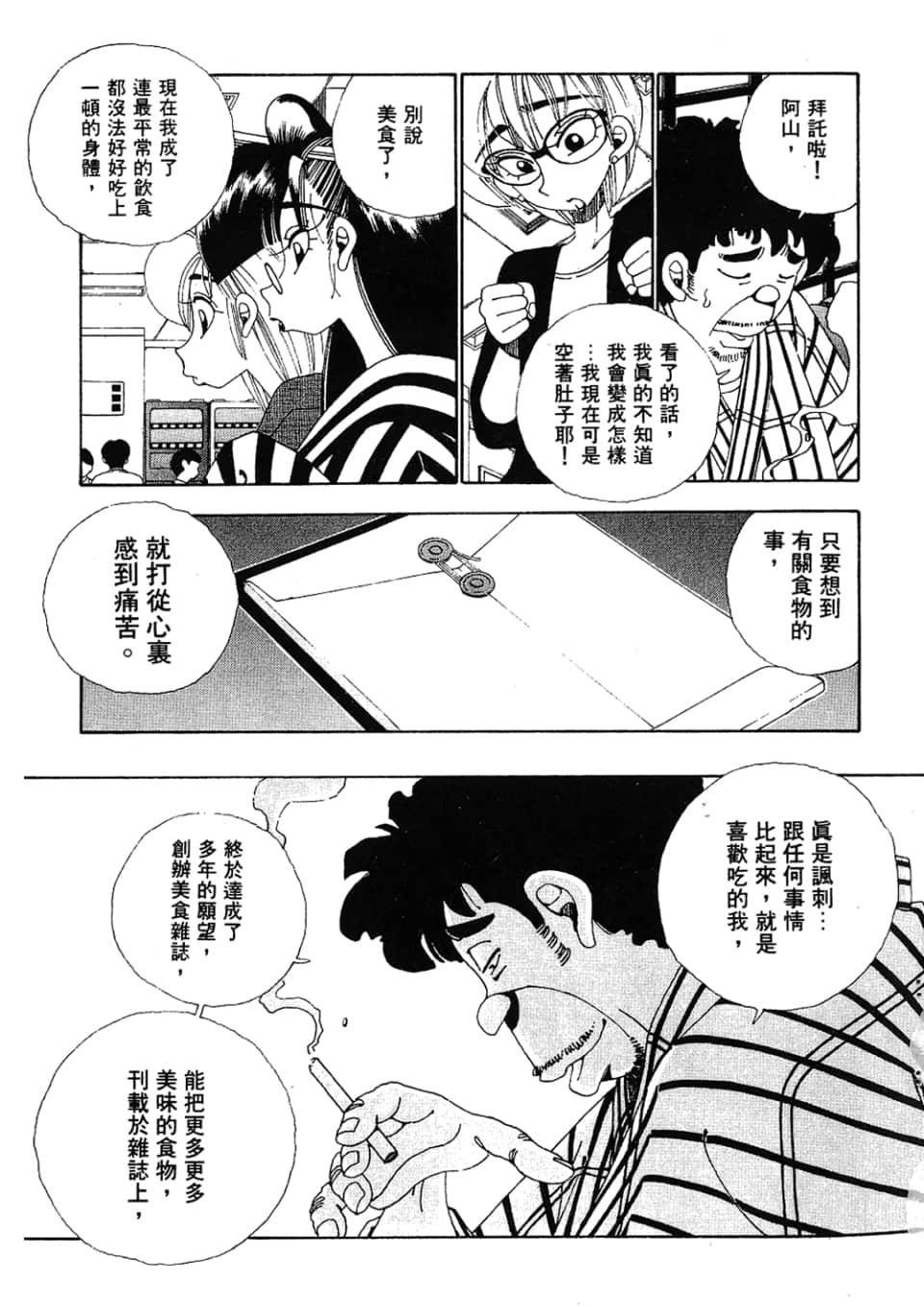 Page 85