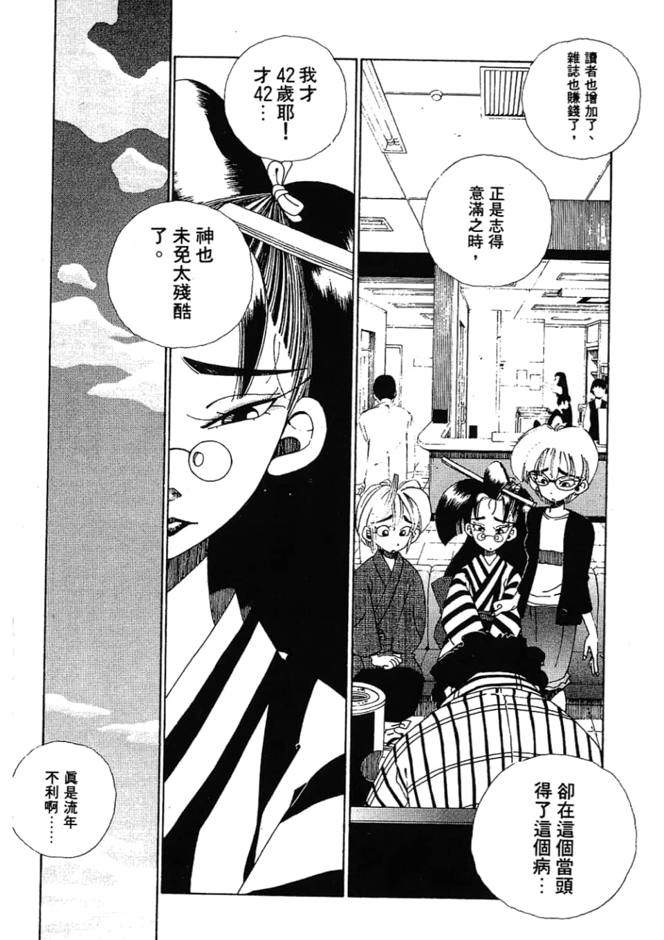 Page 86