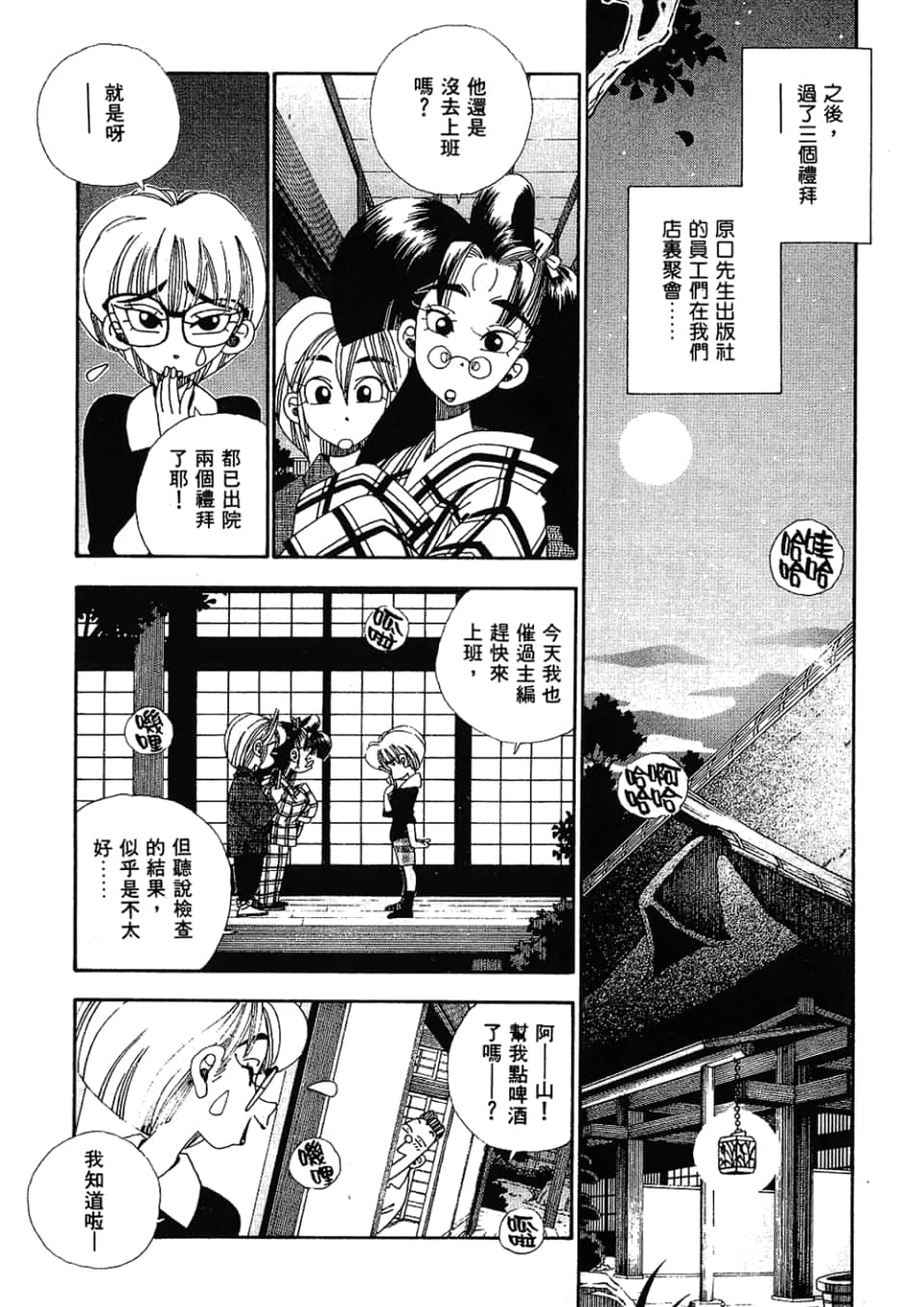 Page 87