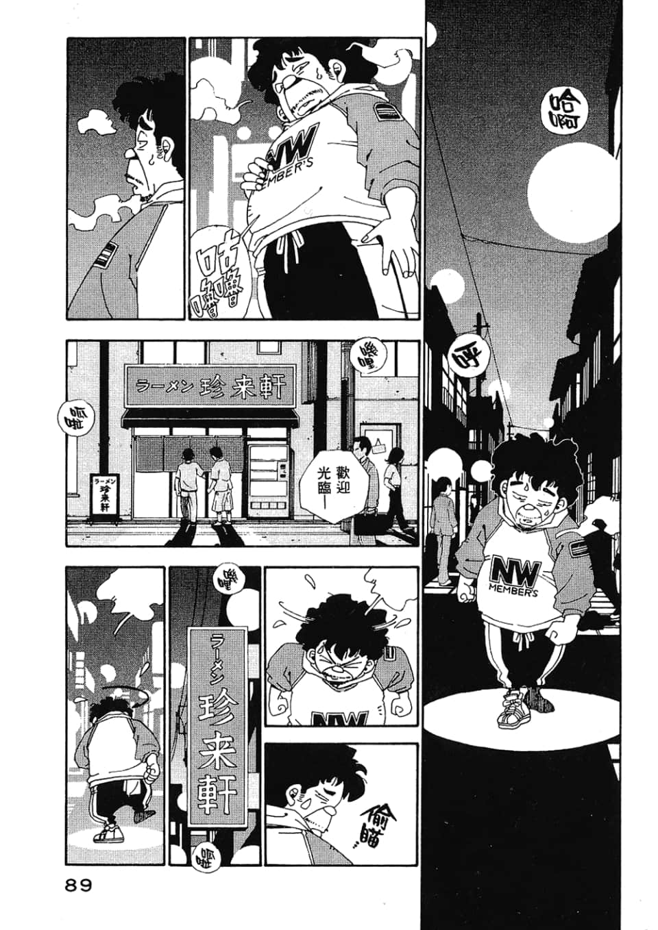 Page 91