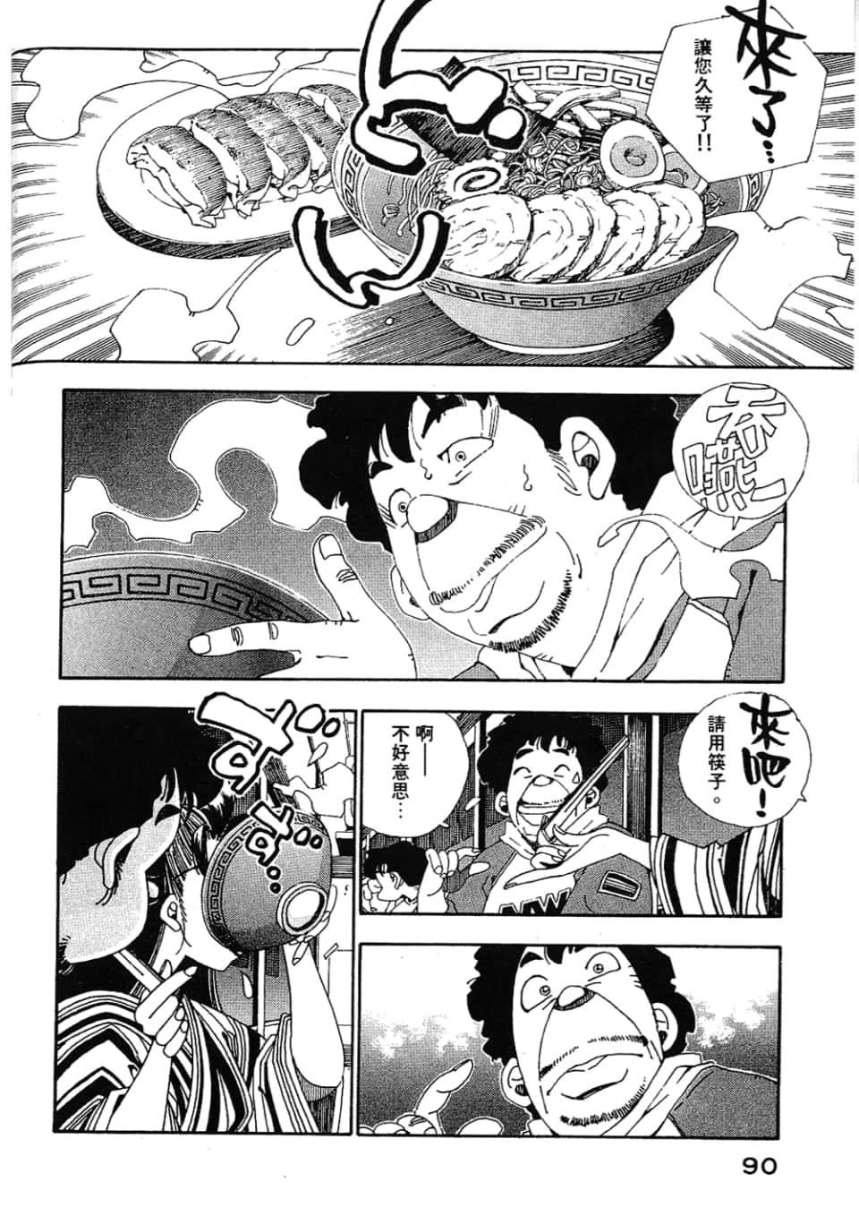Page 92