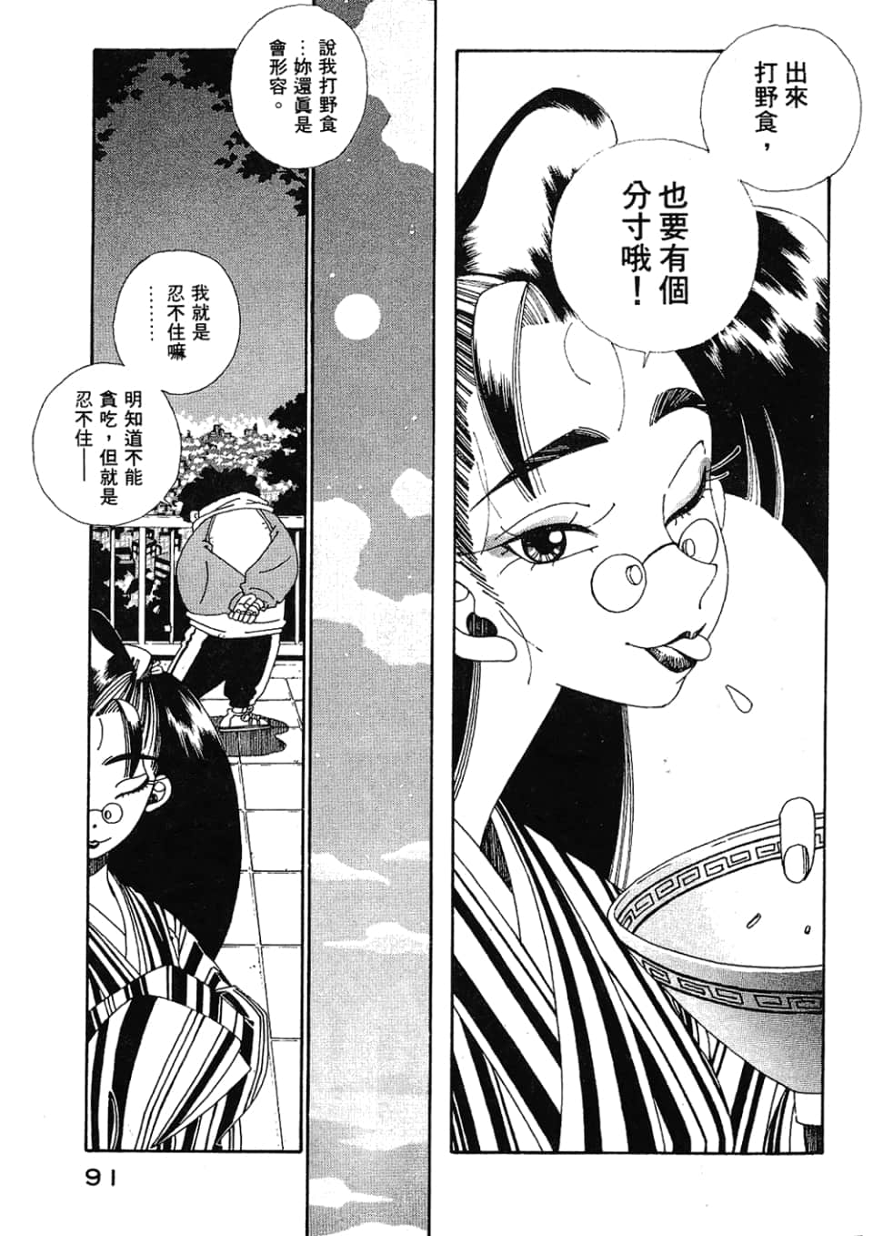 Page 93