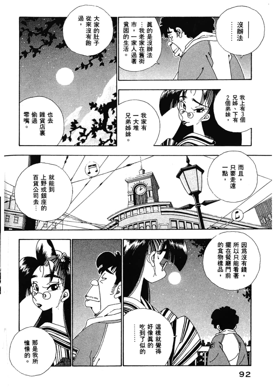 Page 94