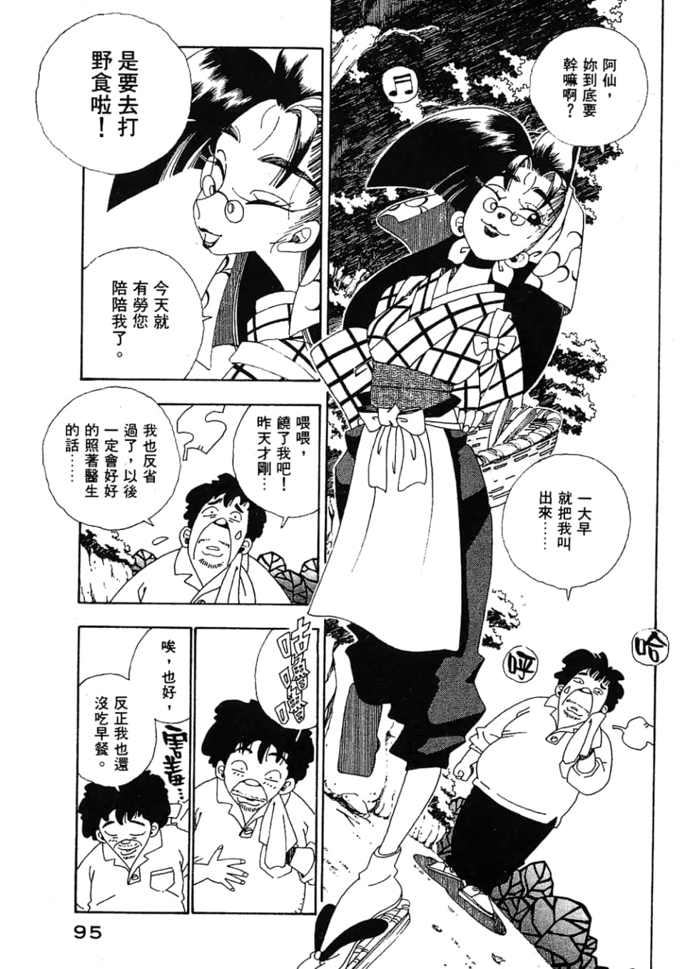 Page 97