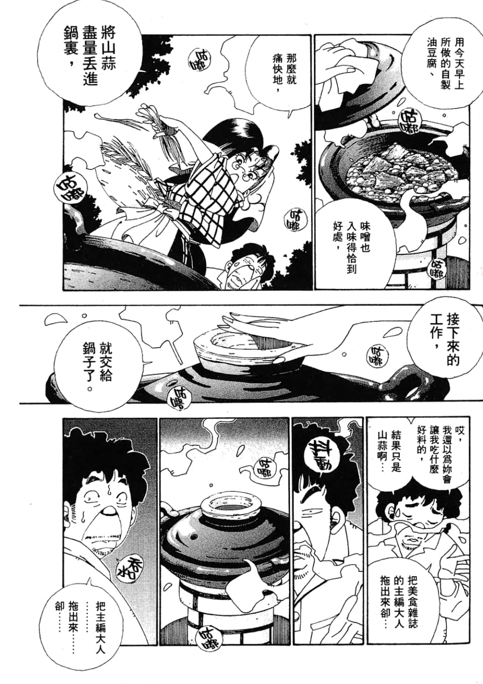 Page 99