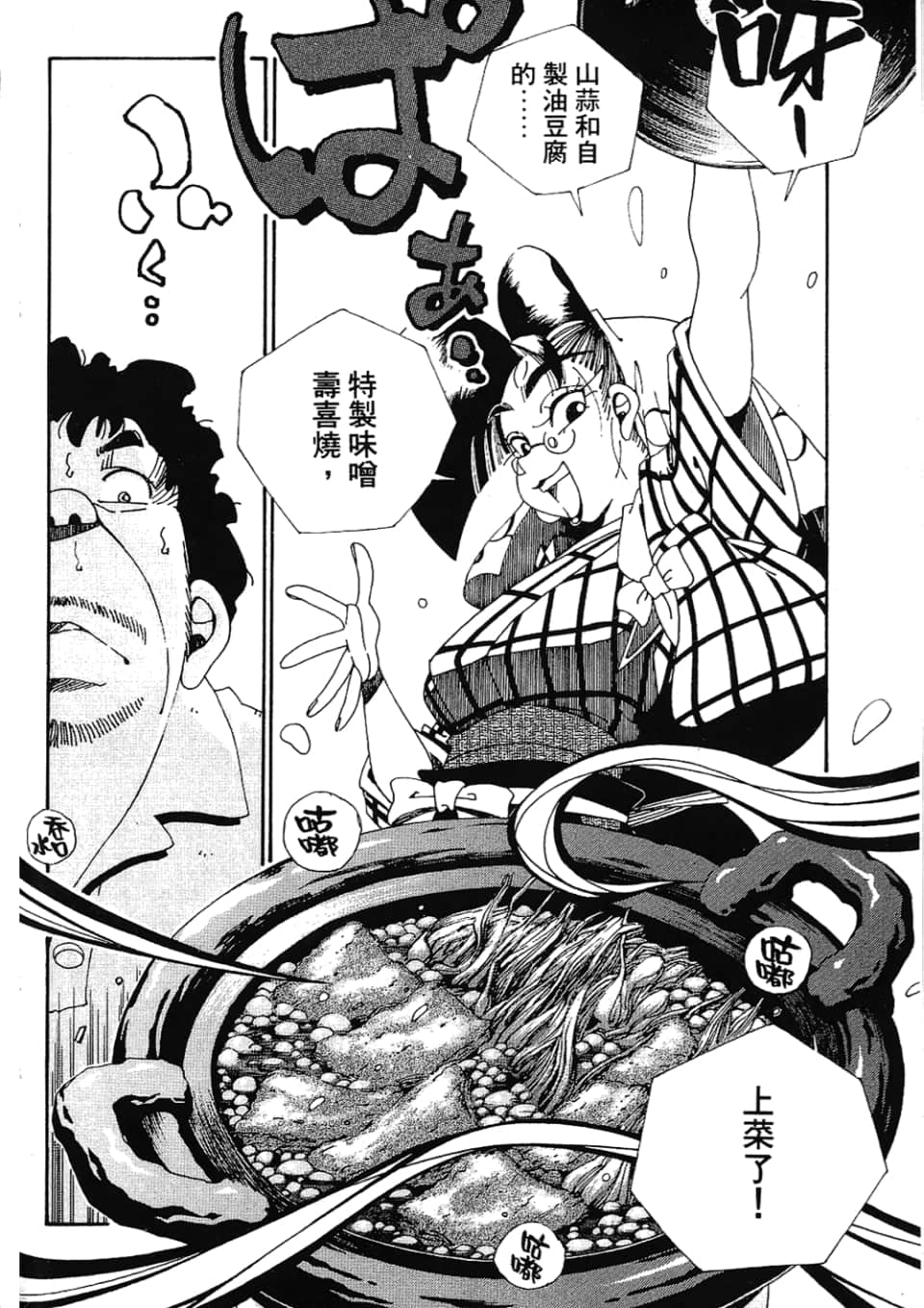 Page 100
