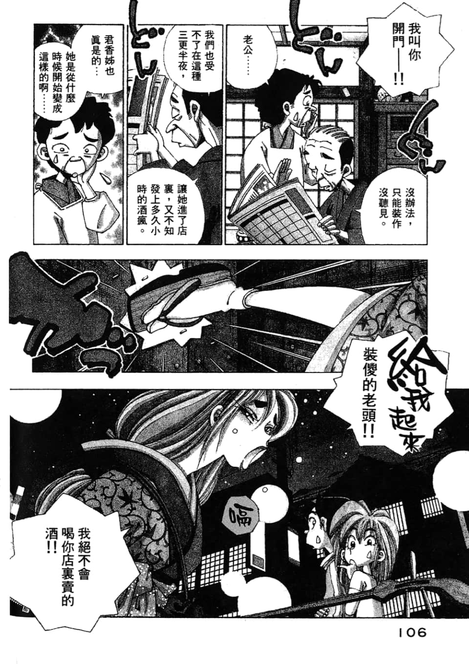Page 106
