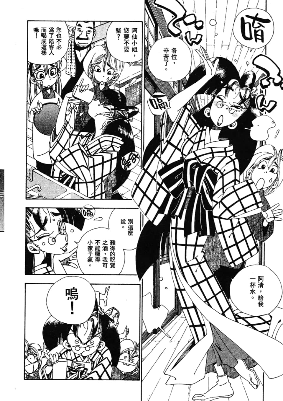 Page 110