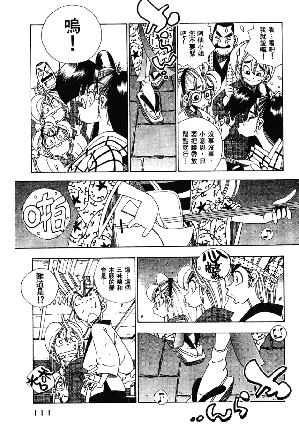 Page 111