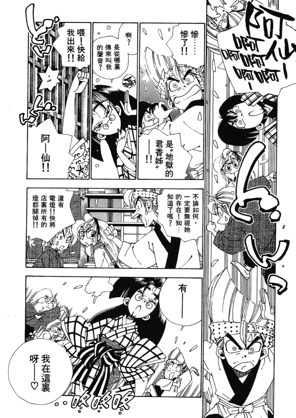 Page 112