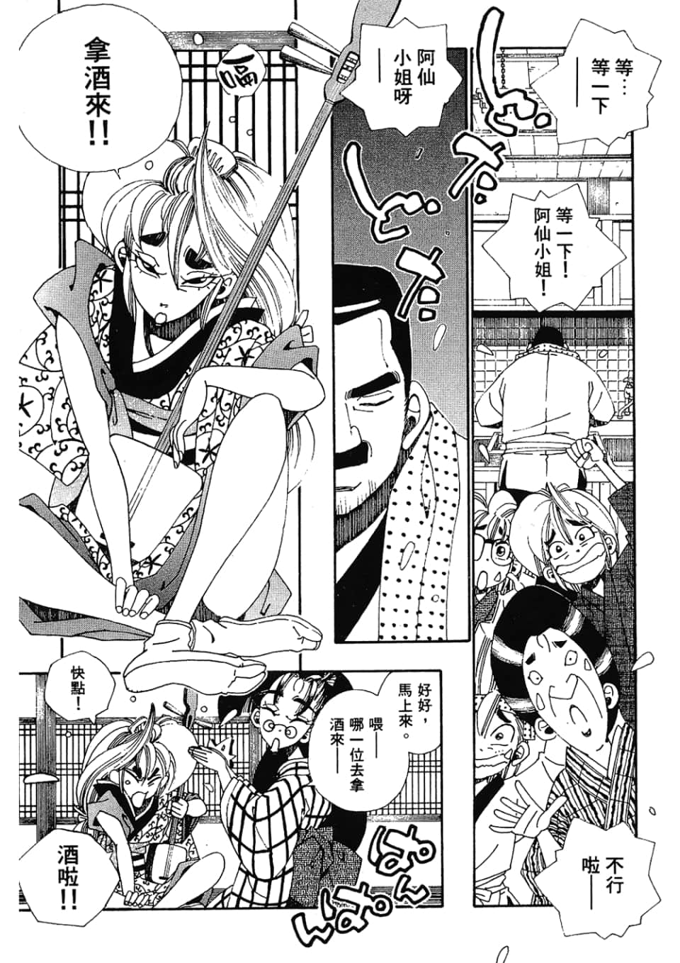 Page 113
