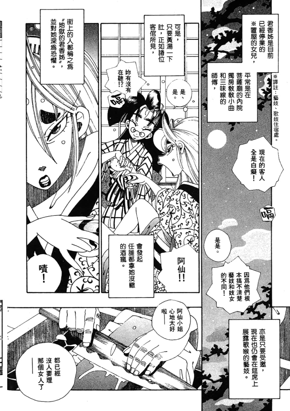 Page 114