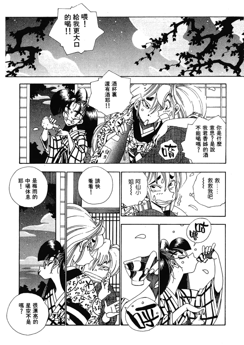 Page 117