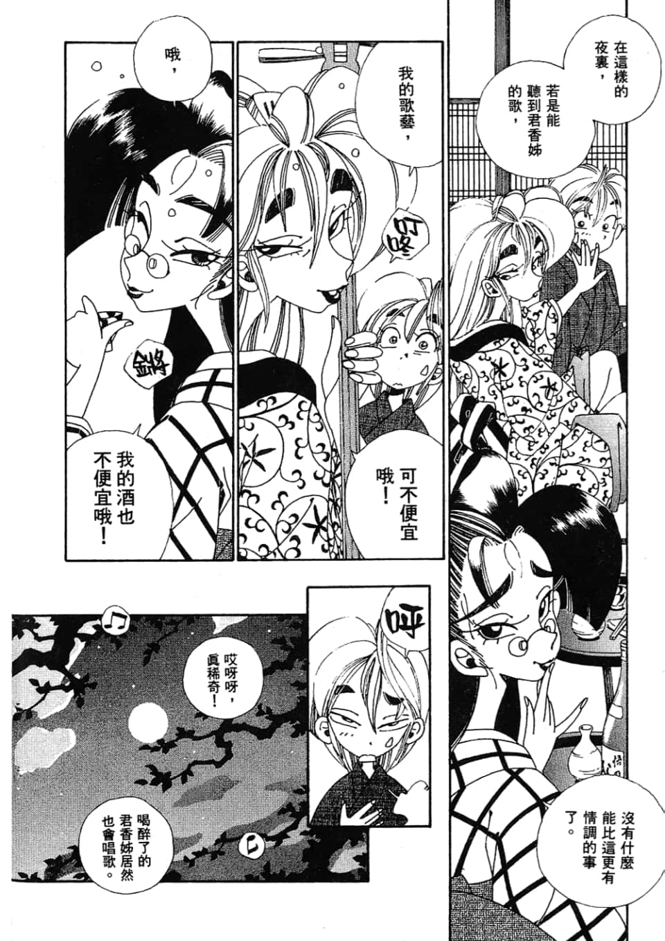 Page 118