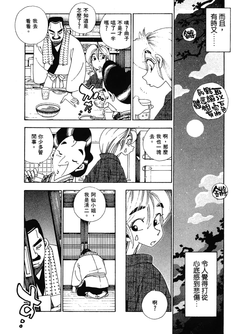 Page 120