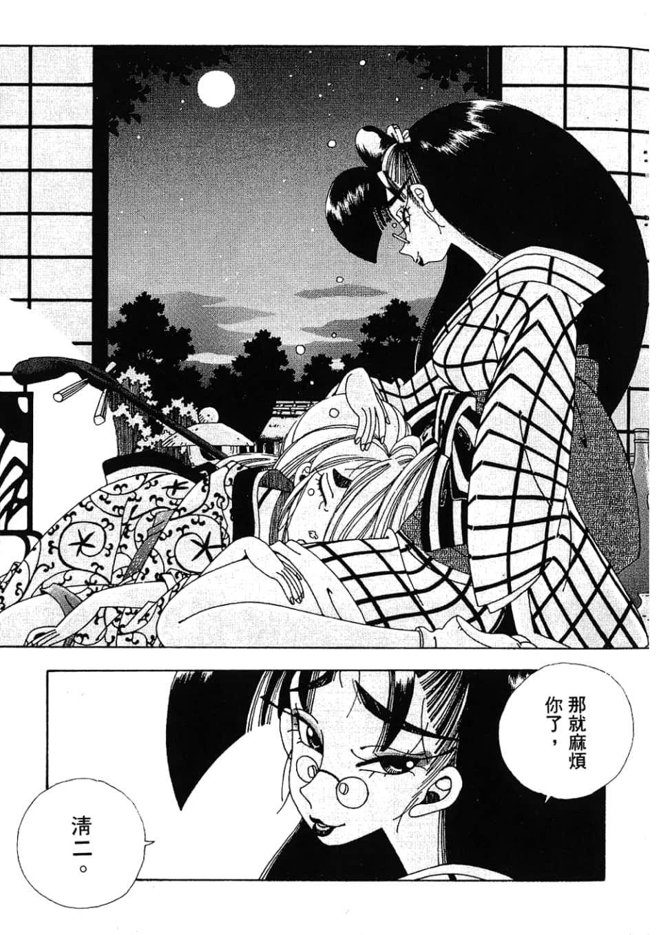 Page 121