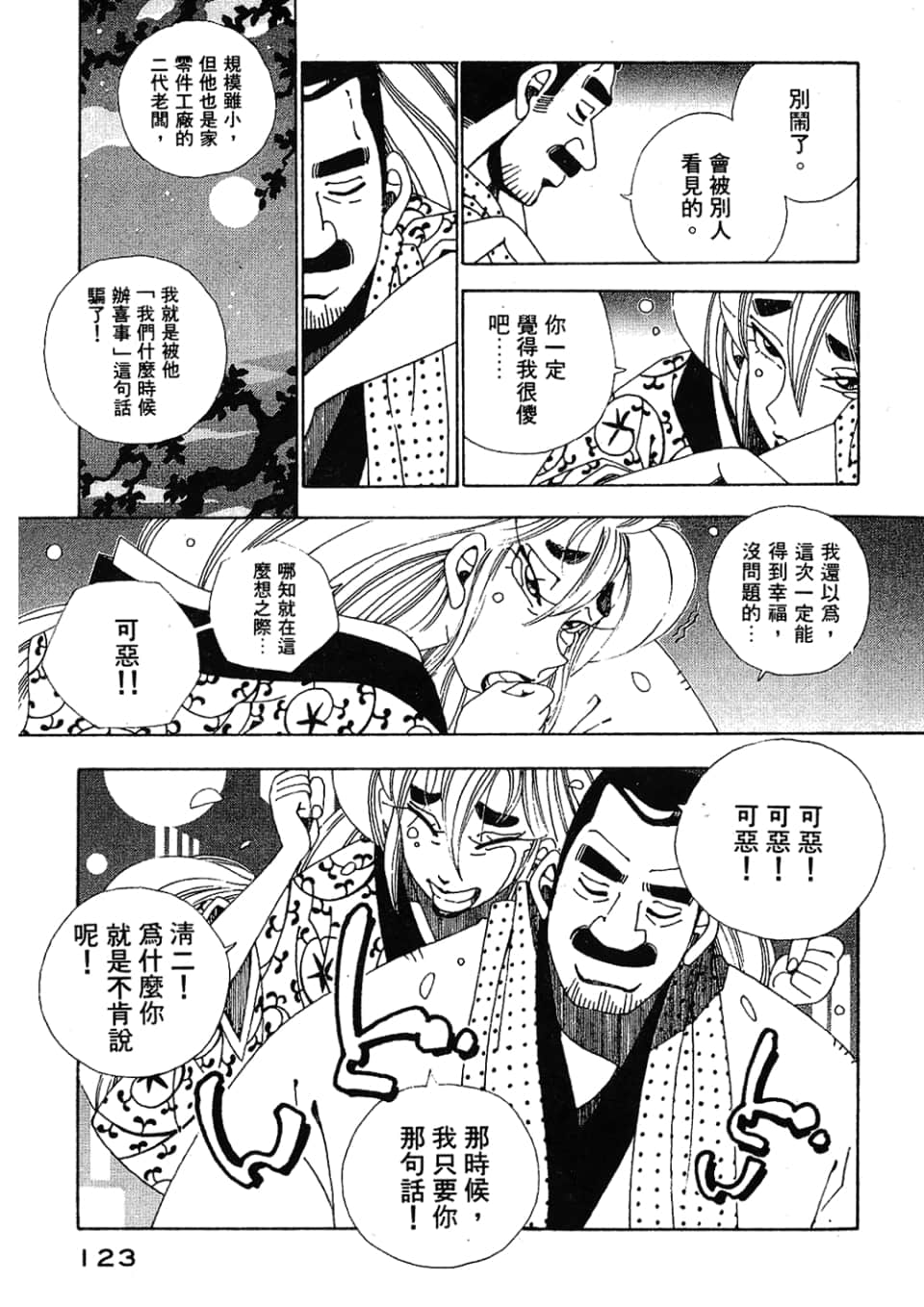 Page 123