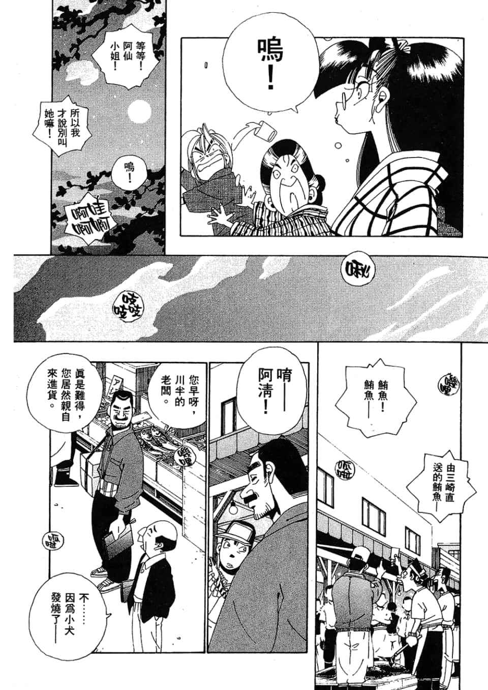 Page 127