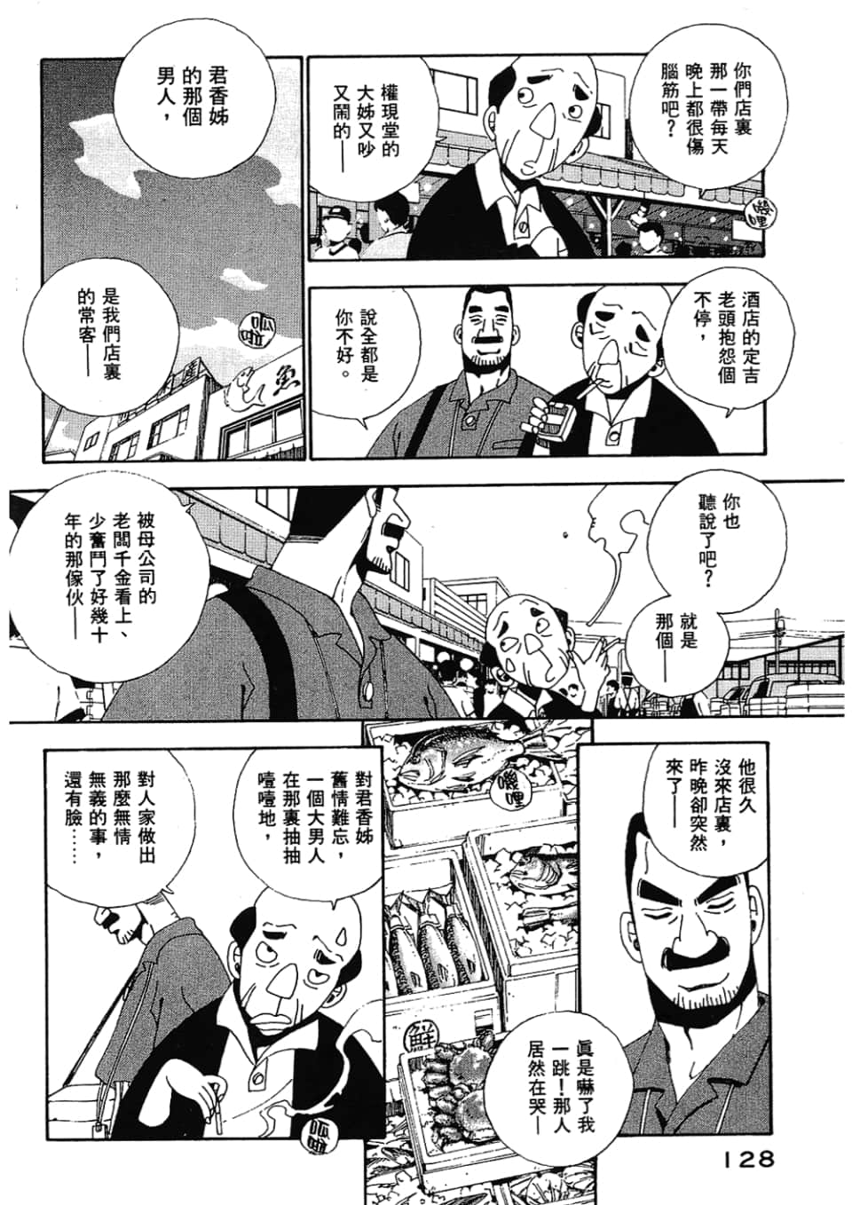 Page 128