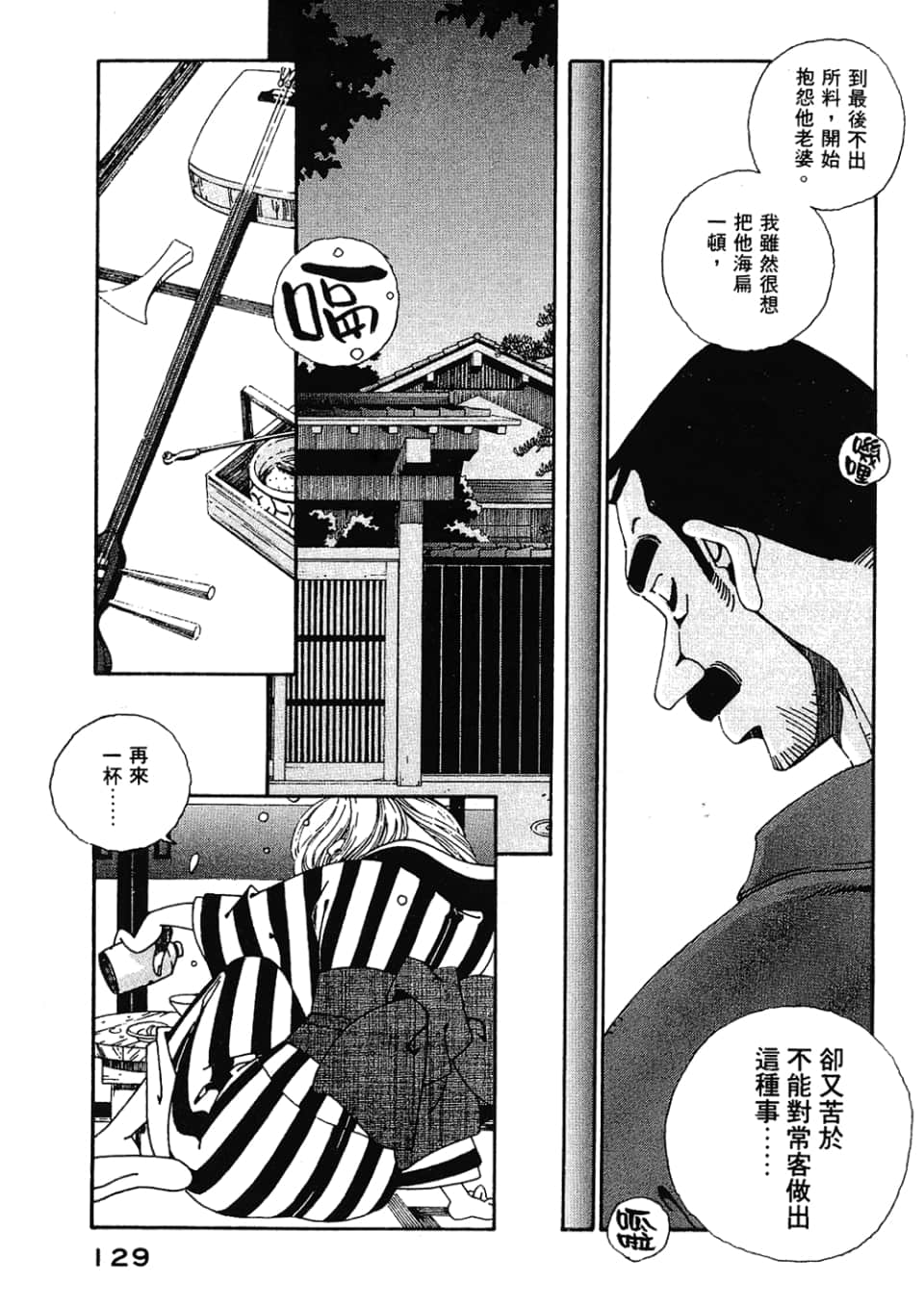 Page 129