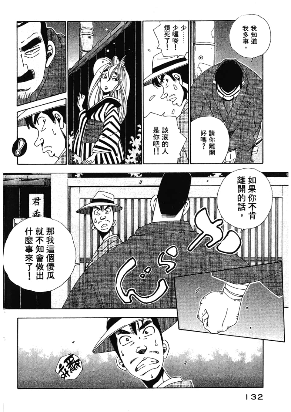 Page 132