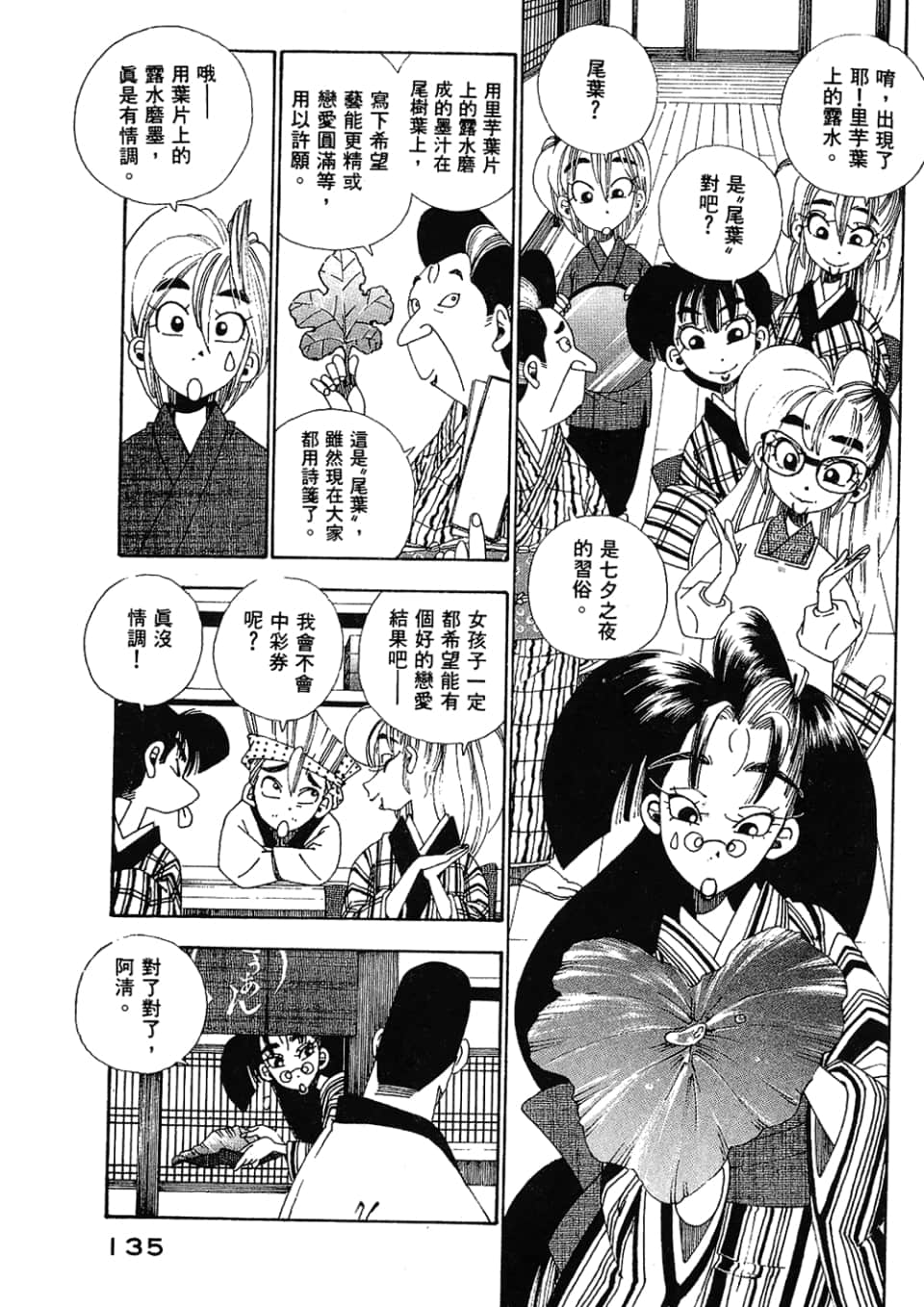Page 135