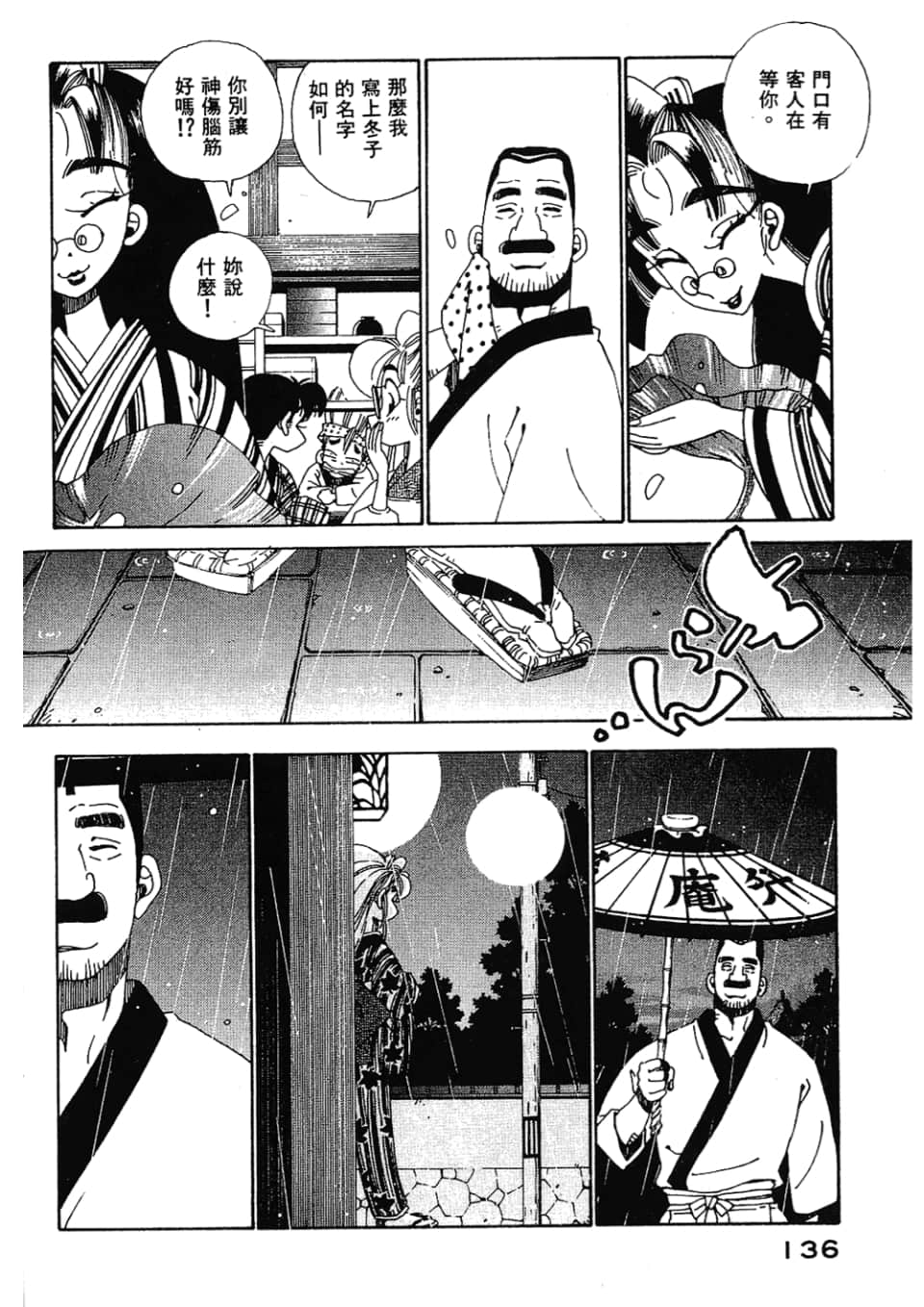 Page 136