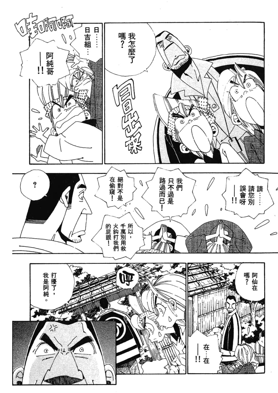 Page 143