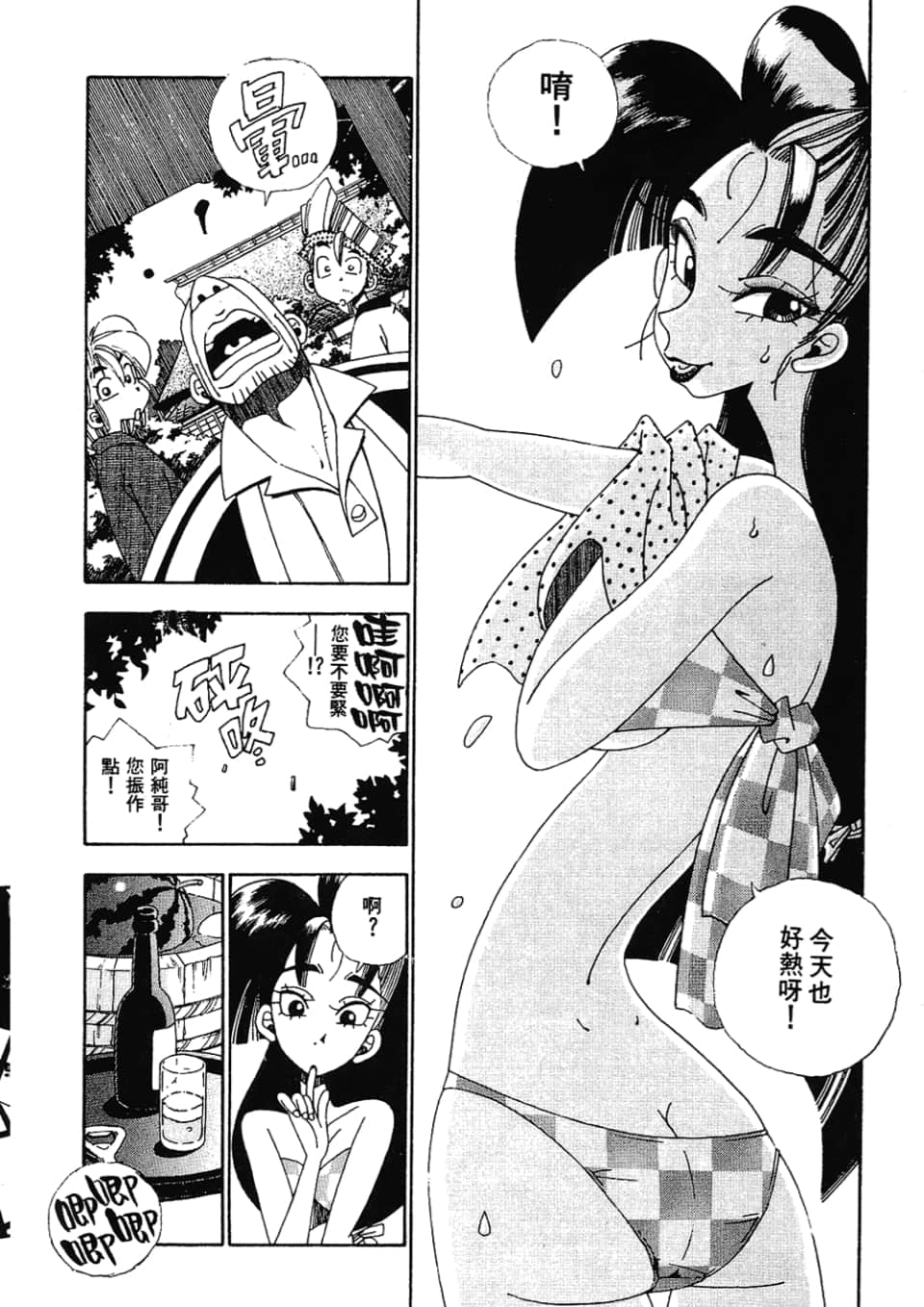 Page 144
