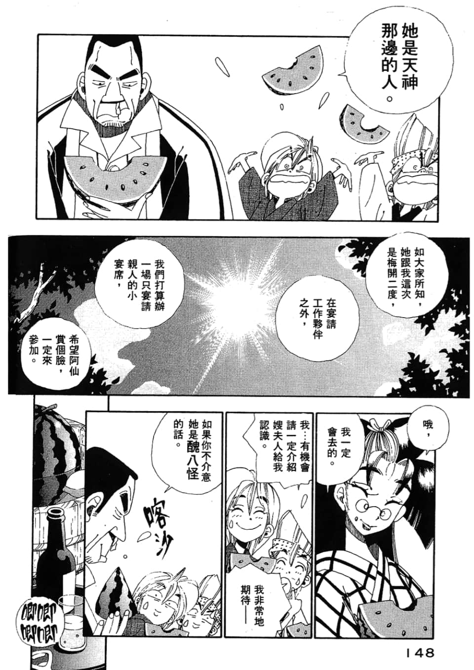 Page 148