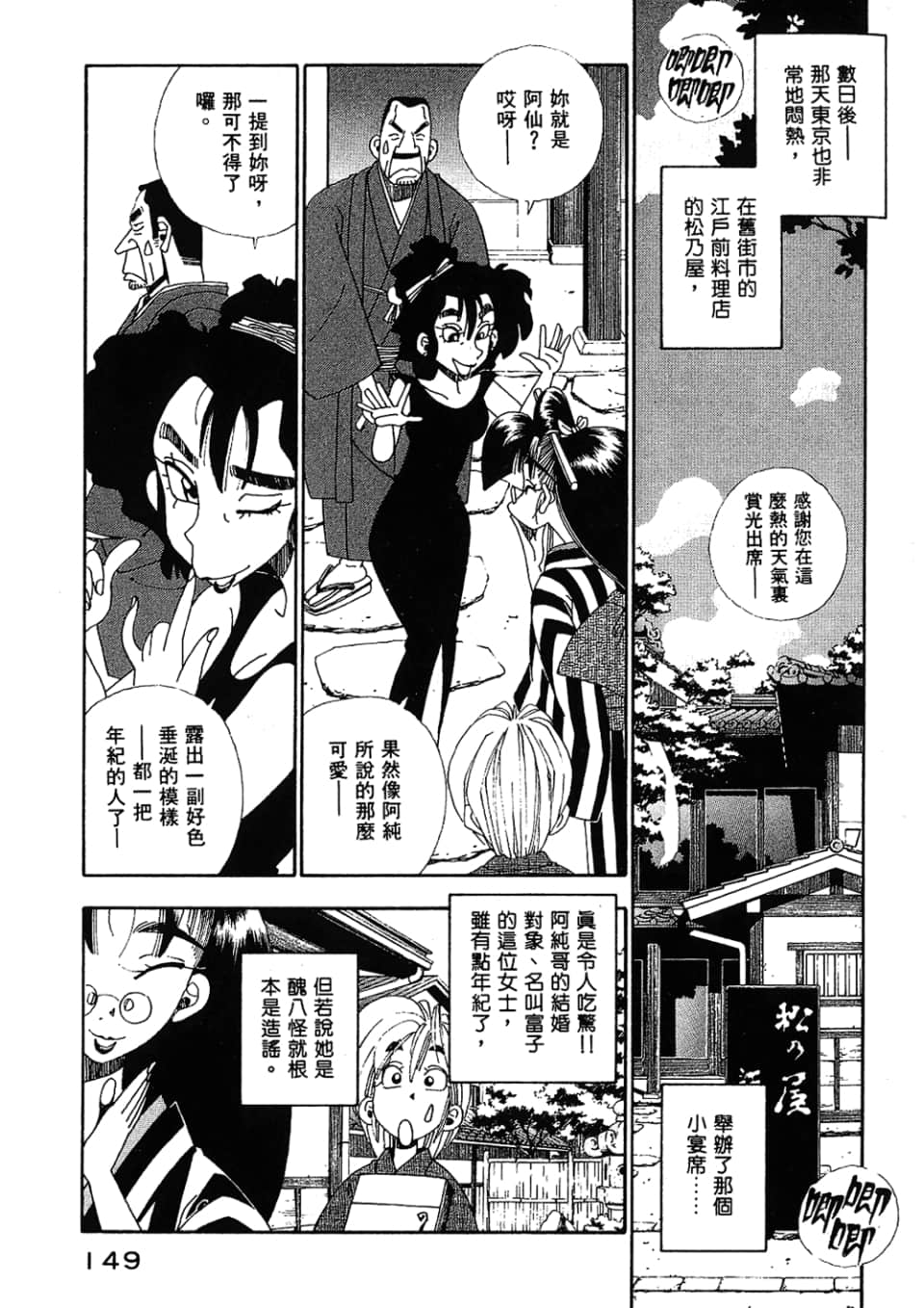 Page 149