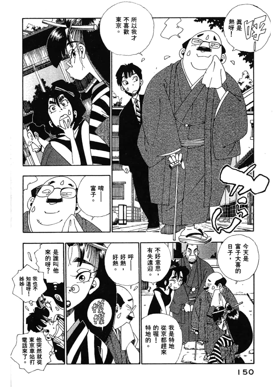 Page 150