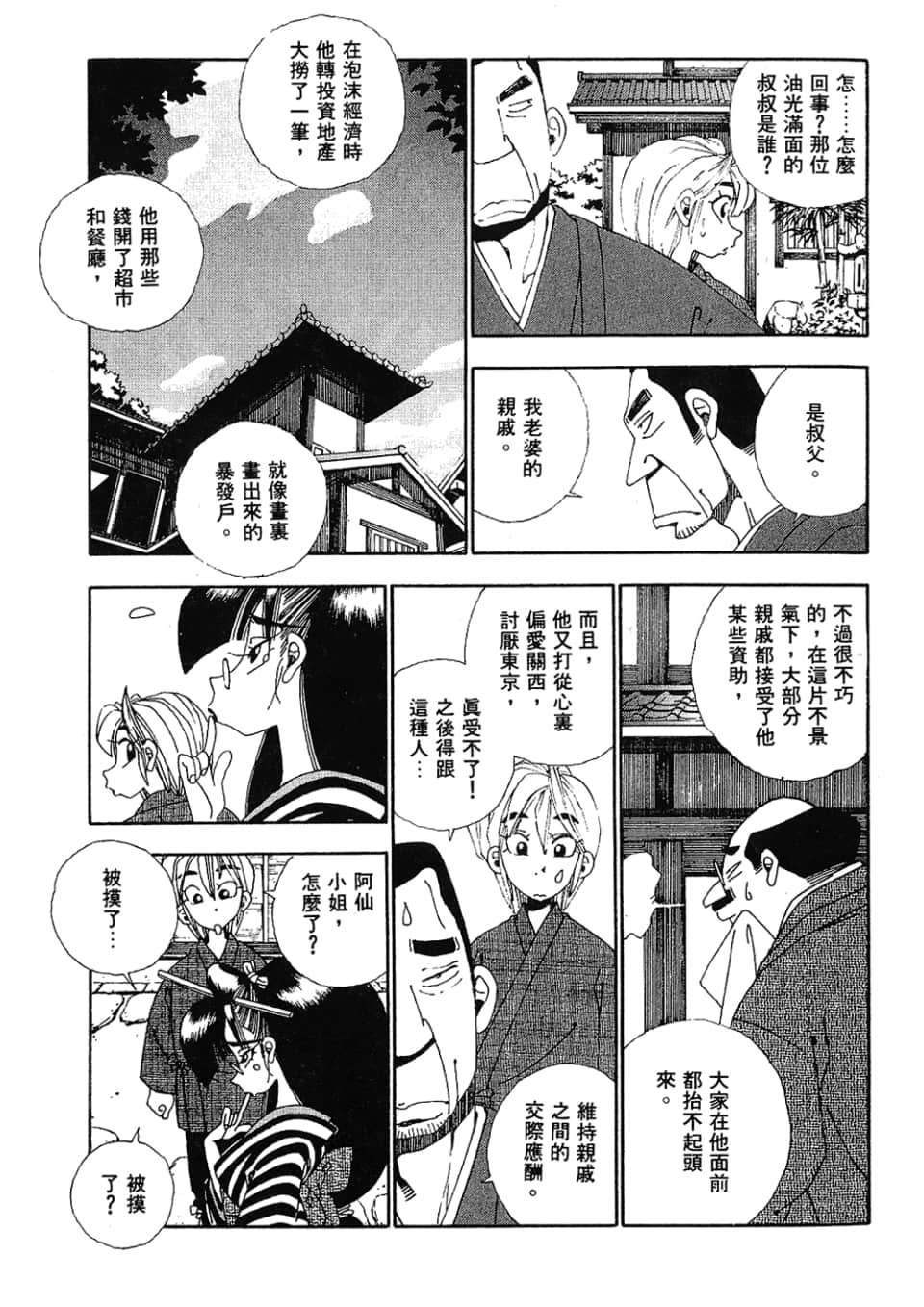 Page 151