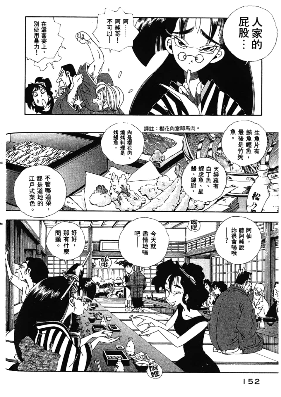 Page 152