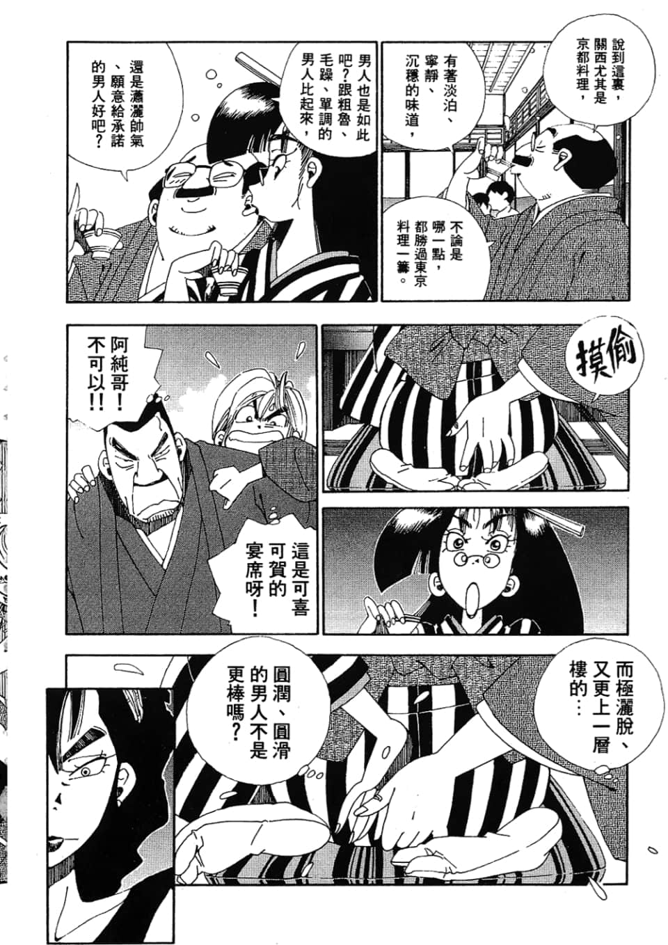 Page 156