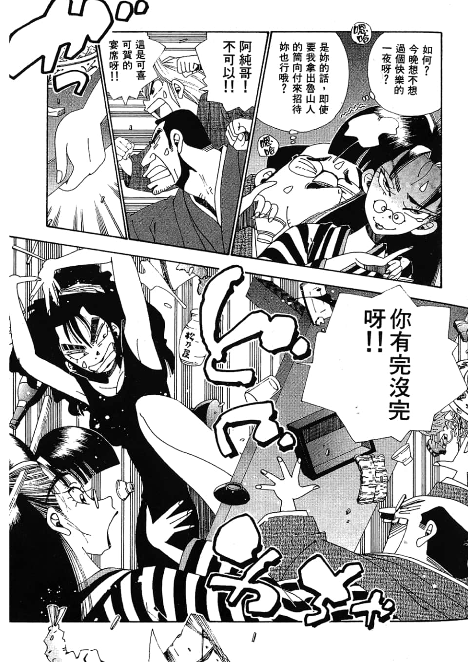 Page 157