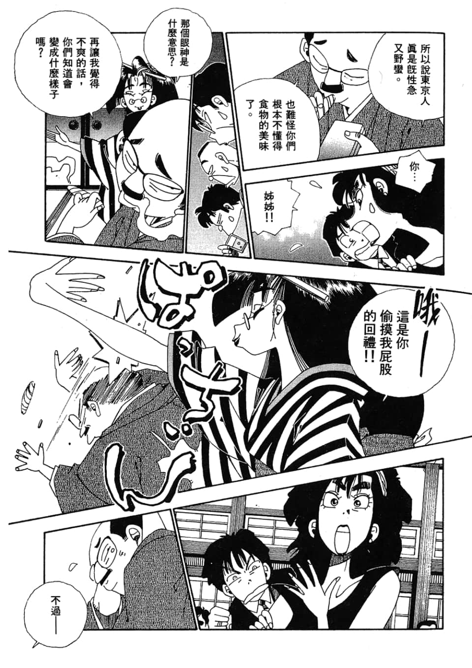 Page 159